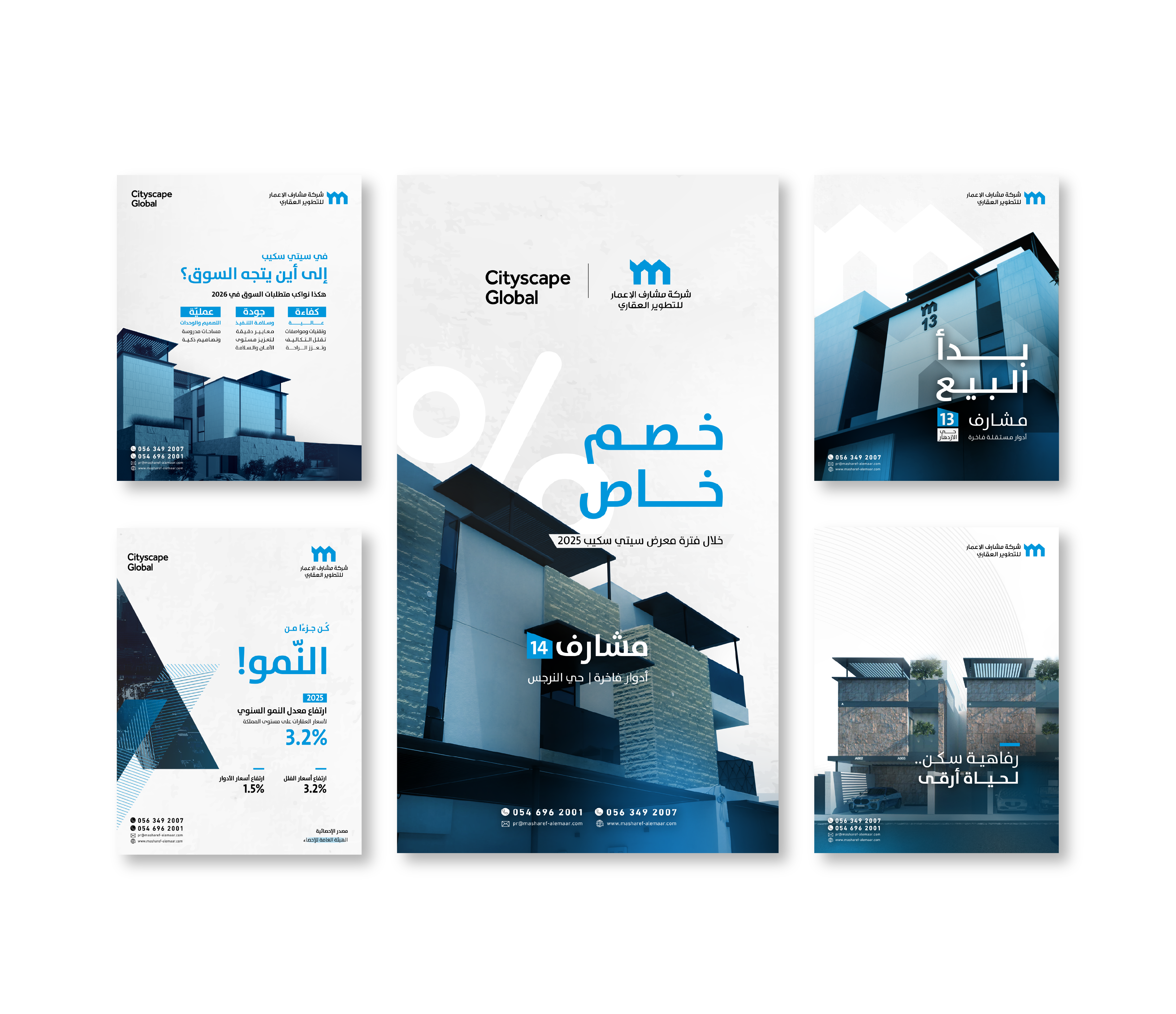 مشارف الإعمار - مشروع 3